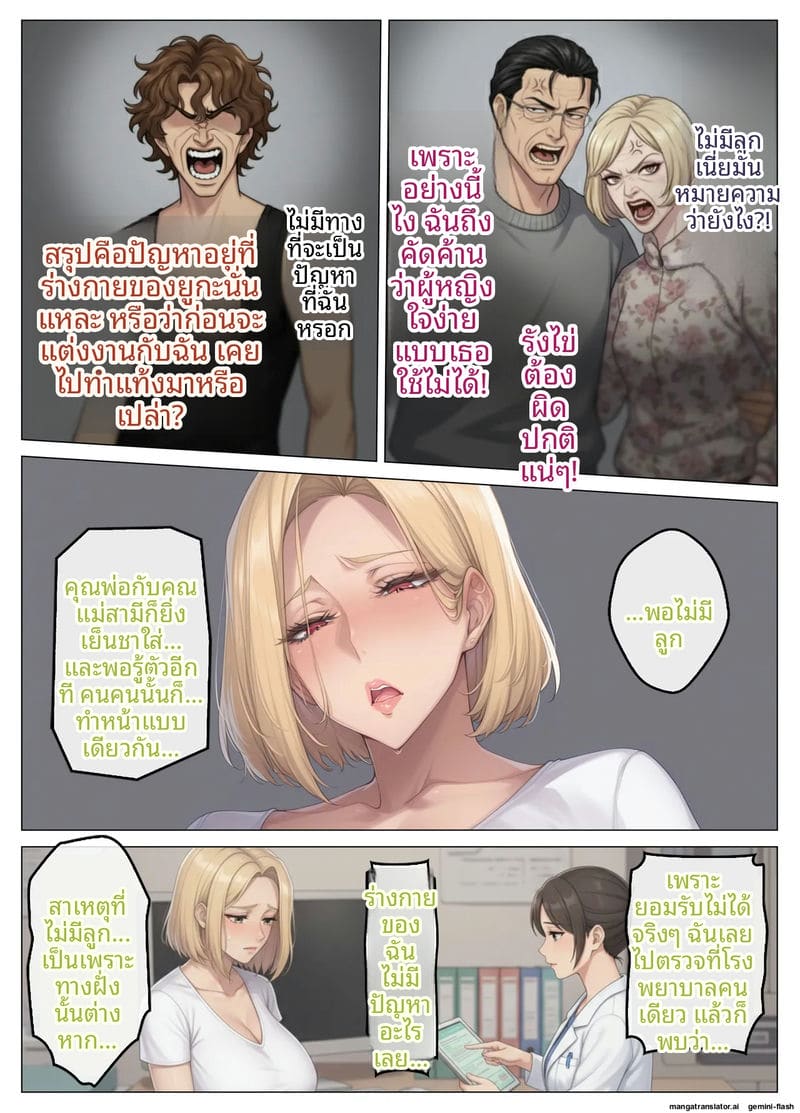 โดจิน เจอเมียเพื่อนบ้านในแอปหาคู่